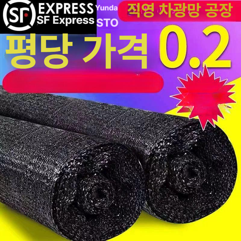 비닐하우스차광막 흑색 햇빛차단 2m 대형 차광망 4핀 검정색 원예 가리개 비닐하우스 천막 - 상세 이미지 3