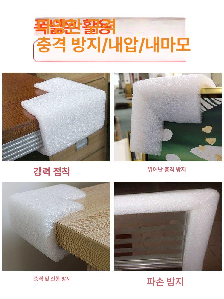코너 완충재 모서리 보호대 파손방지 안전 방지 충격 코너보호대 스펀지 모서리포장 가구 - 상세 이미지 4