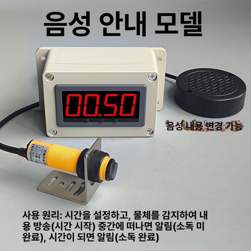 디지털 카운터기 계수기 숫자 인원체크 컨베이어 계수 부저형형 디지털계수기 자동 체크 - 상세 이미지 2