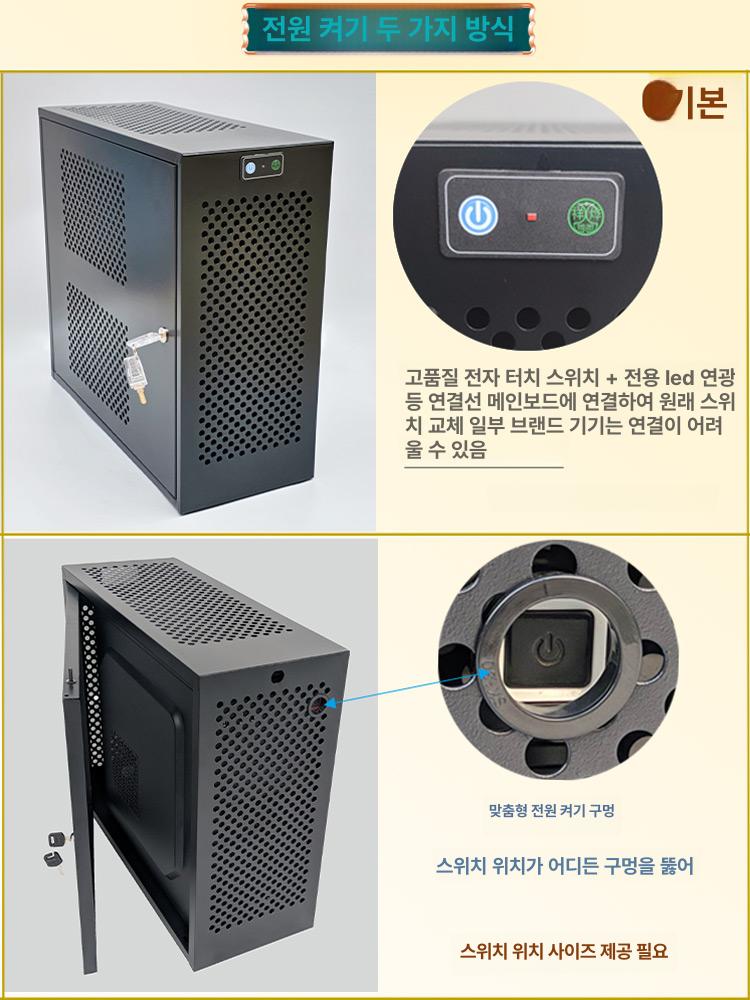 컴퓨터 본체보관함 철제 도난방지 잠금함 다이 트레이 데스크탑 수납장 큰 케이스 공식 - 상세 이미지 4