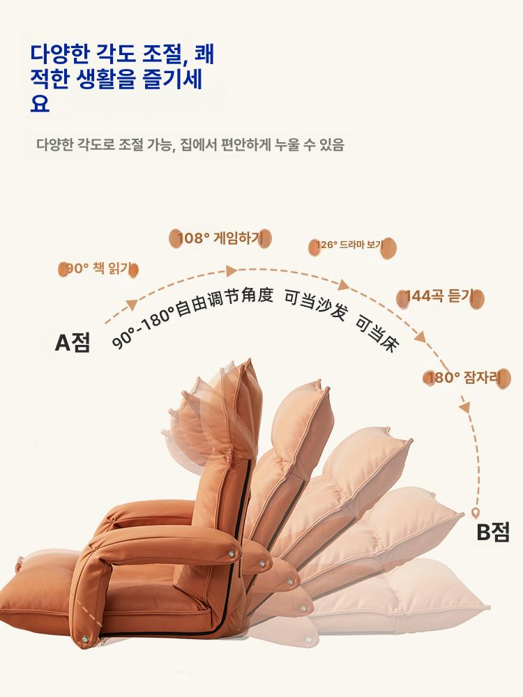 좌식 소파 다다미 등받이 좌식소파 쿠션 원룸소파 각도조절 거실 휴식 의자 쇼파 매트리스 - 상세 이미지 2
