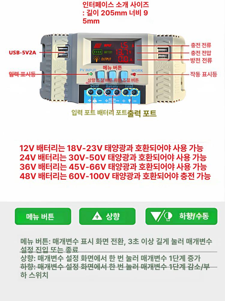 mppt 컨트롤러 태양광 12v 120a 충전기 24v 자동 솔라 전지 태양전지 트레이서 - 상세 이미지 3