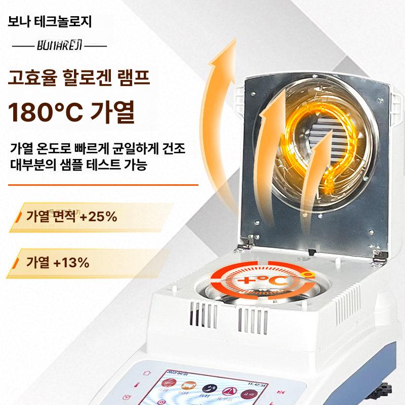 수분 측정기 곡물 디지털 할로겐 습도 스마트 계측기 수분계 테스터 목재 밀 콩 함수율 - 상세 이미지 3