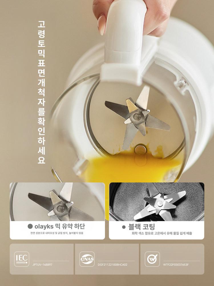 두유기 콩물제조기 가정용 저소음 믹서기 조영 두유 다기능 이유식 자동세척 두유기계 - 상세 이미지 2