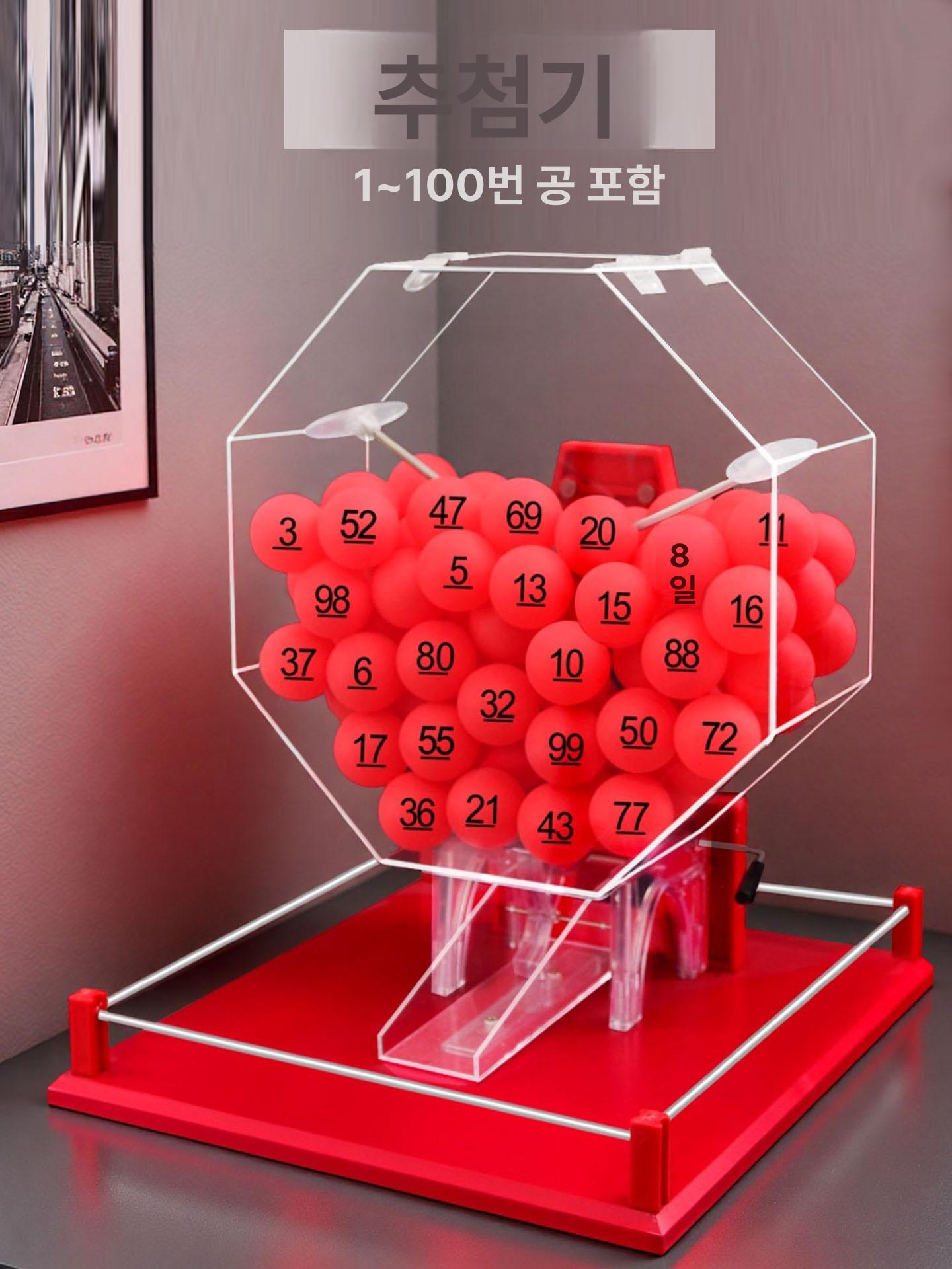 미니 번호추첨기 뽑기 행사용 로또 추첨 경품 복권 수동 게임기 추첨기 뽑기기계 자동 랜덤 - 상세 이미지 4