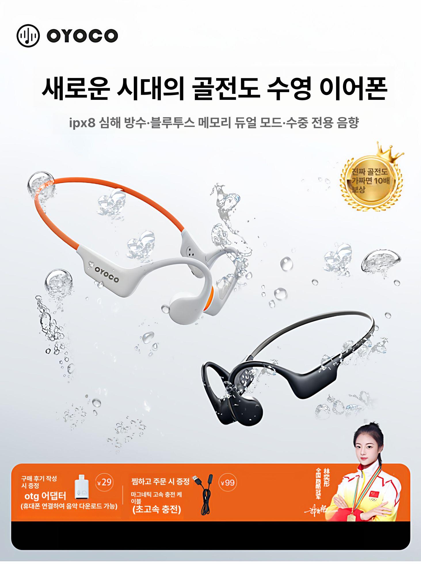 골전도 이어폰 블루투스 방수 무선 삼지아이티 귀안아픈 운동 프로 오픈형 귀걸이형 오픈런 - 상세 이미지 2