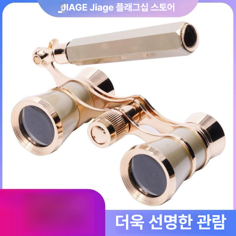 쌍안경 오페라글라스 관람 고배율 무대 여행 고성능 스포츠관람 글라스 공연용 망원경 - 상세 이미지 2