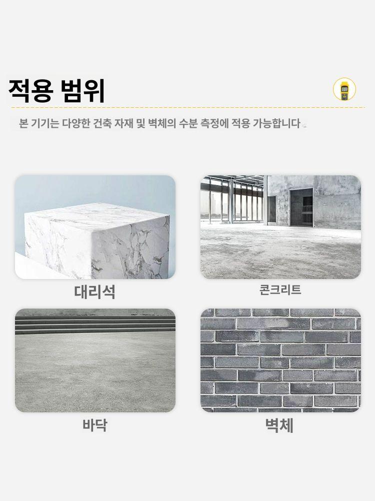 건축수분계 시멘트 목재 측정 콘크리트함수율측정기 측정기 함수율 자재 감지기 콘크리트 습도 - 상세 이미지 5