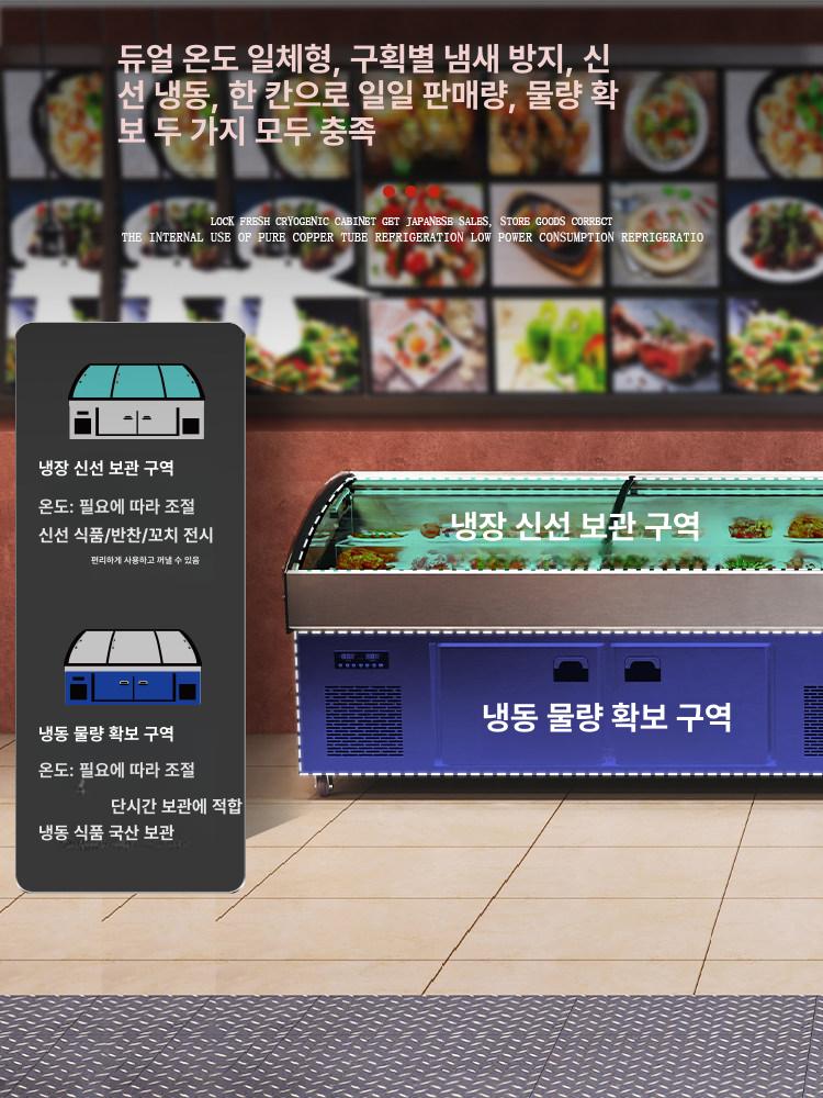 냉장 쇼케이스 수산물 진열대 오픈형 마트 정육점 진열장 정육 아이스 야채 냉동 신선 - 상세 이미지 3
