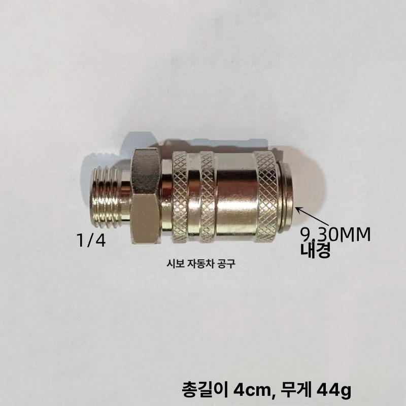 미션오일 교환 오일주입기 수입차 미션 오일 아답터 변속기 피스 커넥터 오일교환기 엔진오일 - 상세 이미지 4