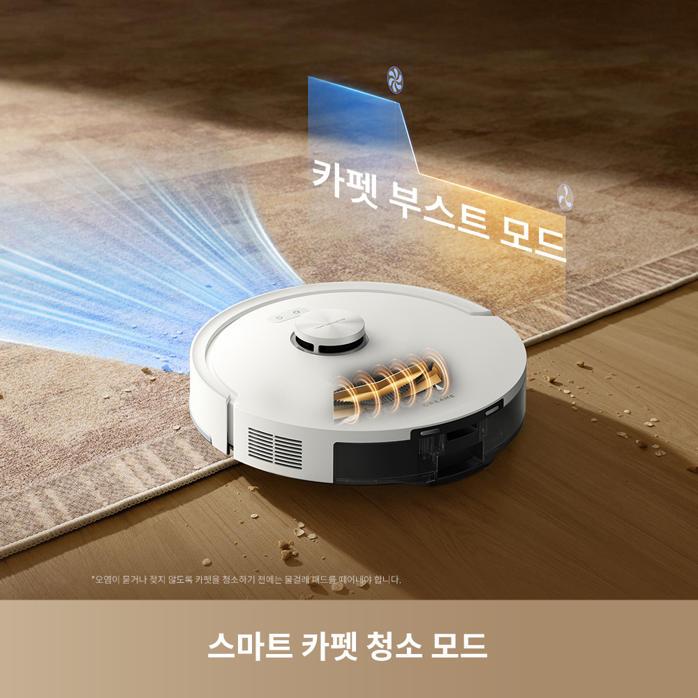 [소모품 증.정]드리미 로봇청소기 L30s Plus 진공 청소기 20,000Pa 흡입력 4L 먼지백 이미지 8