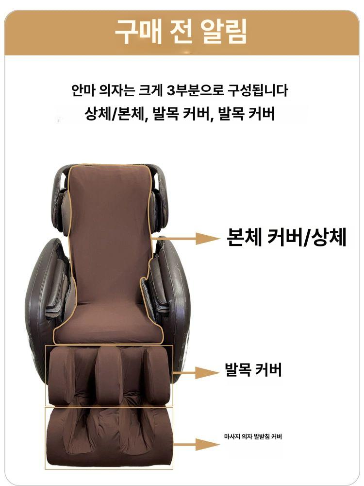 안마의자천갈이 시트 가죽 가림막 커버 마사지 먼지 내마모성 의자 리폼 - 상세 이미지 5