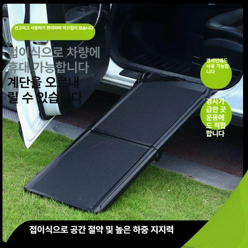 차량용 계단 슬라이드 스텝 접이식 애완견 사다리 발판 경사로 애견 반려견 차량용계단 - 상세 이미지 2