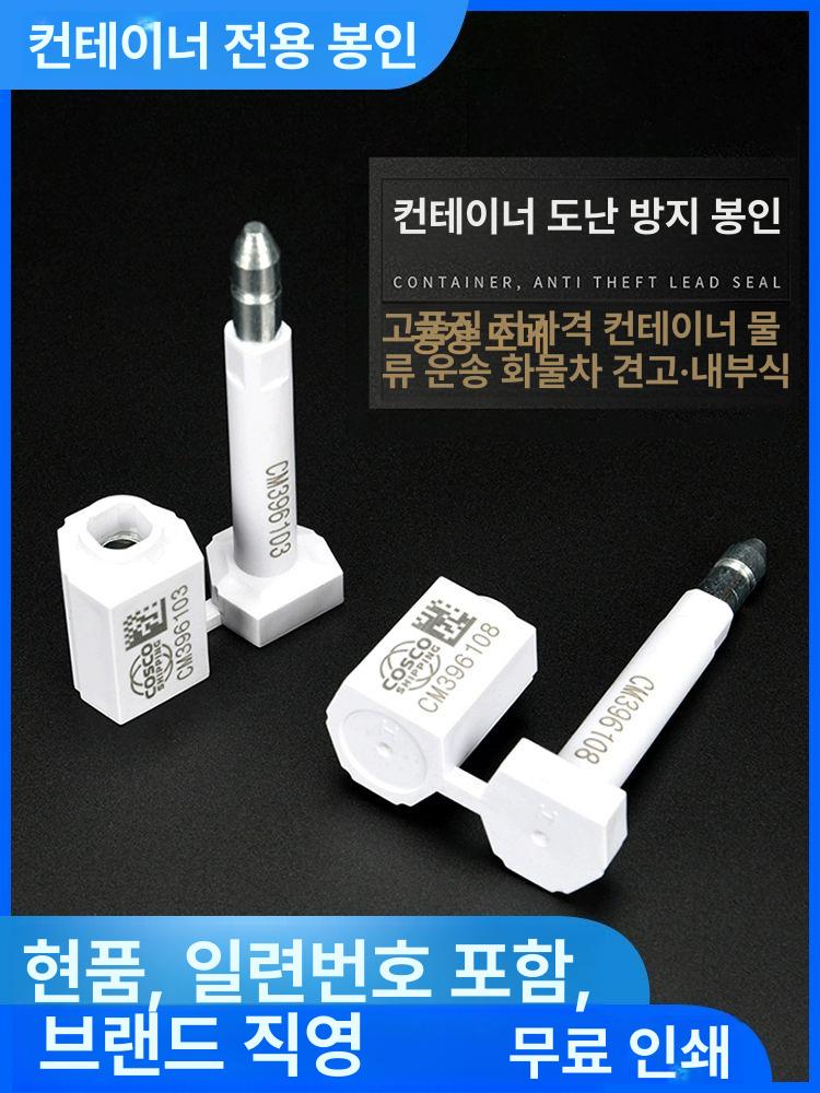 컨테이너씰 봉인 물류 일회용 트레일러 트럭 장금장치 잠금 화물 플라스틱일회용 수공구 버클 - 상세 이미지 4