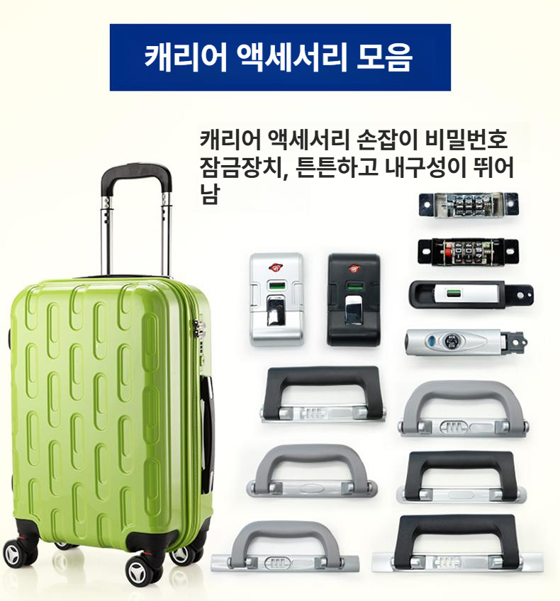 캐리어잠금장치 캐리어 잠금 수리 부품 락 유럽 여행용 교체 도난방지 자물쇠 방지 - 상세 이미지 2