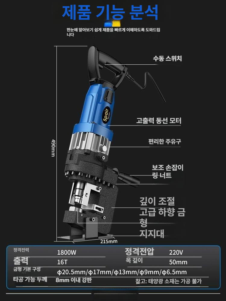유압전동타공기 철판 천공기 각강형 절단기 금속 구멍 펀칭기 유압 펀칭기 강판 - 상세 이미지 5