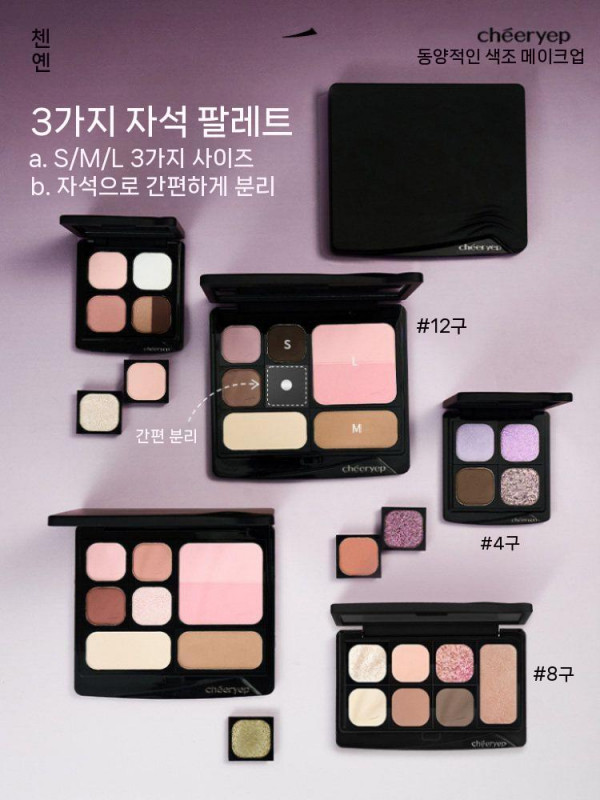 Cheeryep Qianyan 치엔옌 DIY 싱글 아이섀도우 - 상세 이미지 3