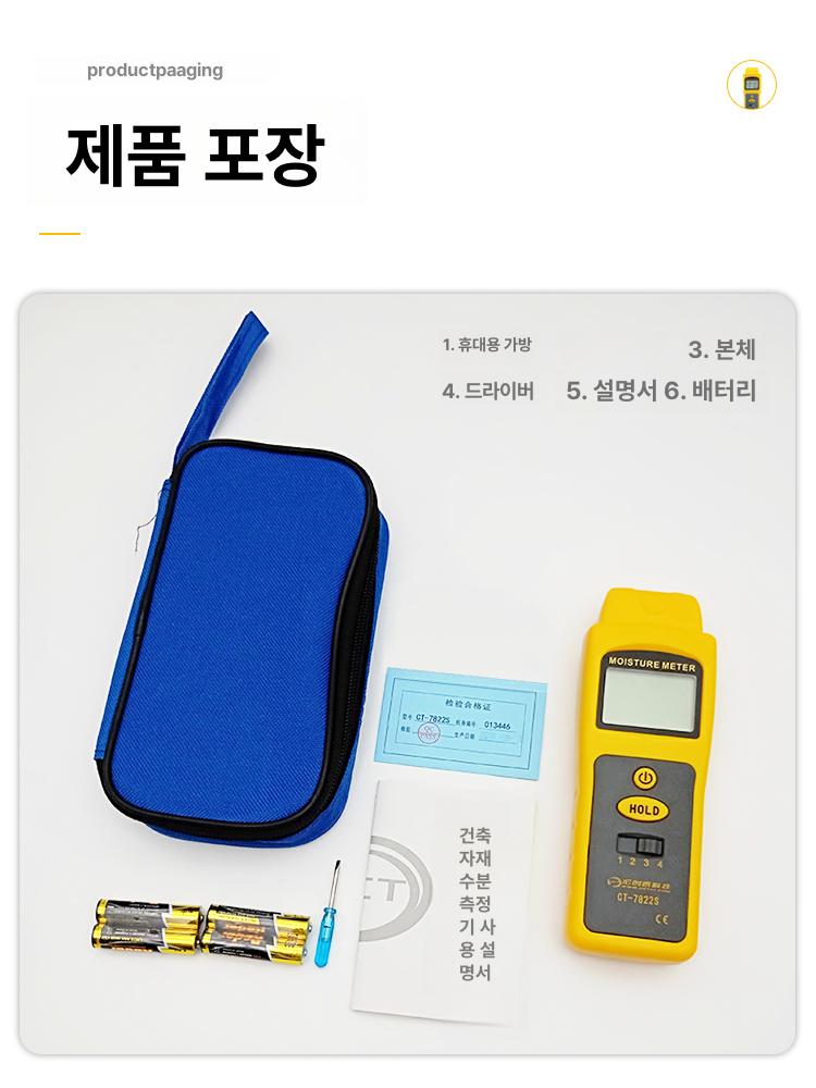 건축수분계 시멘트 목재 측정 콘크리트함수율측정기 측정기 함수율 자재 감지기 콘크리트 습도 이미지 6