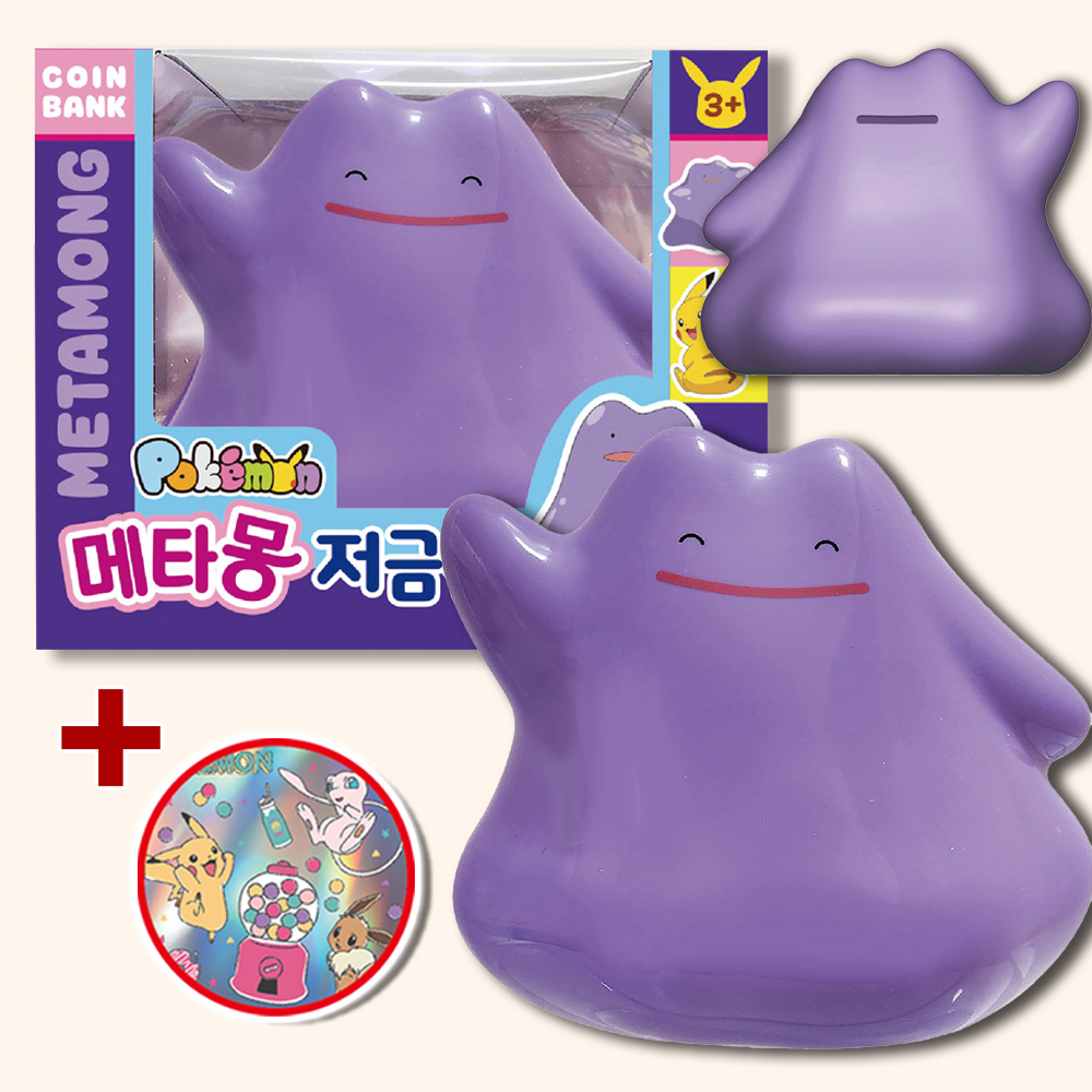 포켓몬스터 메타몽 저금통 스티커 세트 포켓몬 저금 동전 귀여운 캐릭터 장난감 조카선물 - 상품 이미지