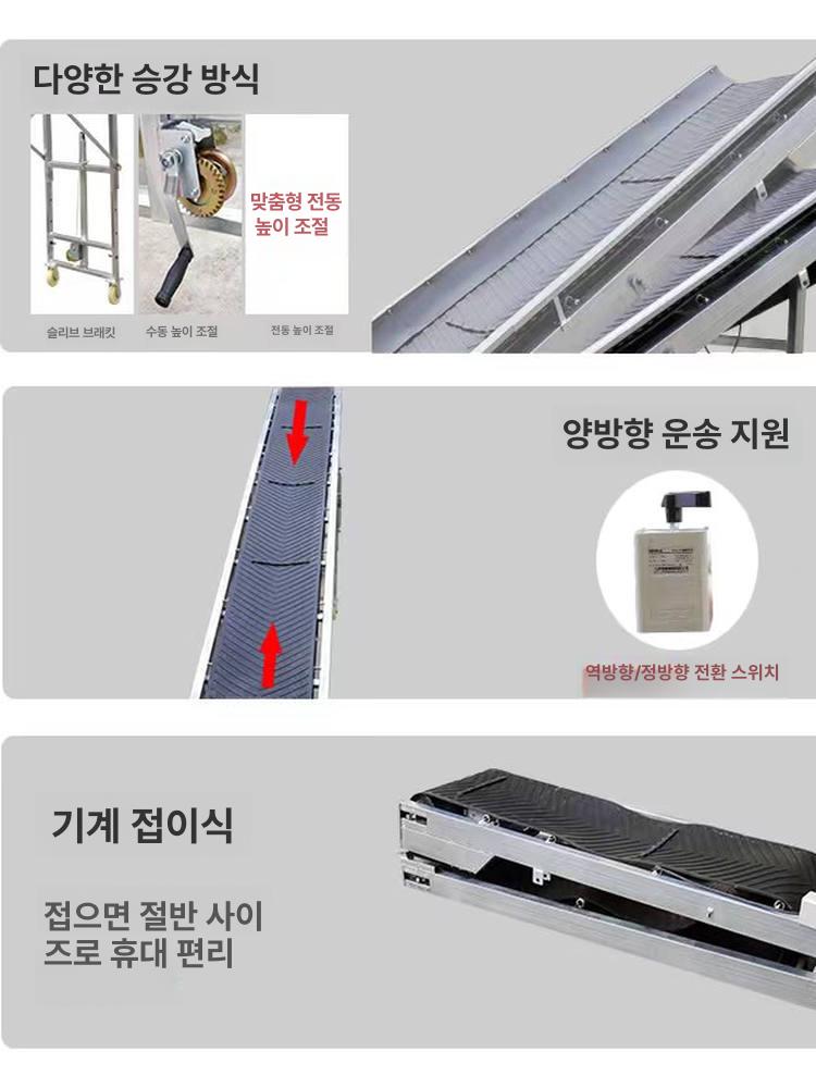 전동 컨베이어 자바라 농작물 기계 벨트 이송기 창고 컨베어 택배 자바라컨베이어 리프트 - 상세 이미지 3