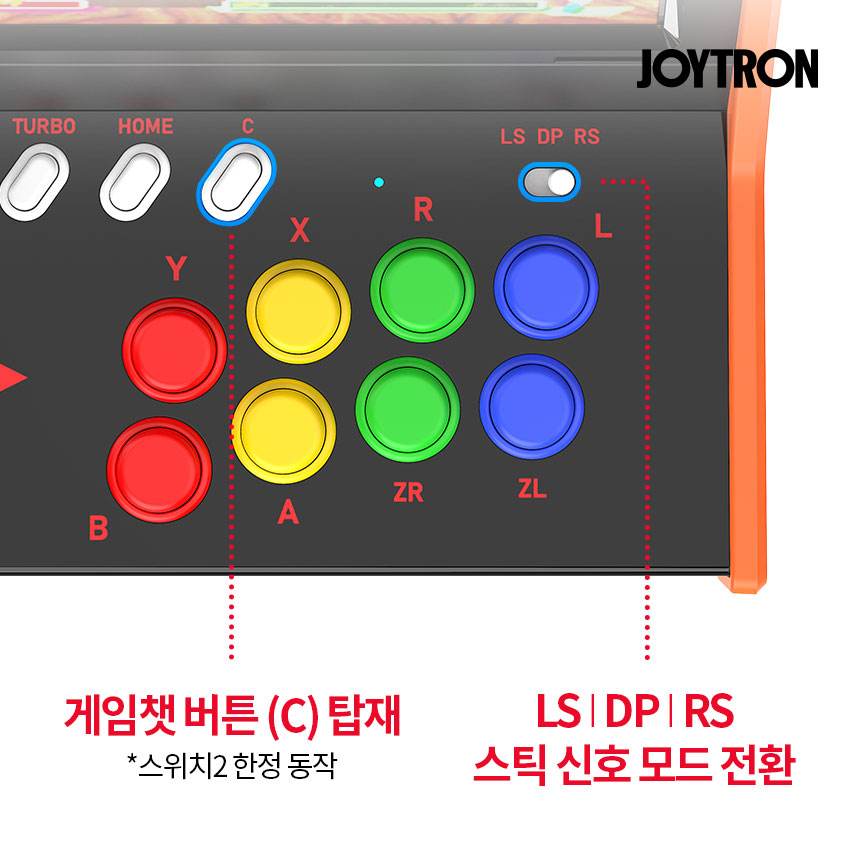 조이트론 닌텐도 스위치 아케이드 스틱 오락실 조이스틱 레트로 아케이드2 스위치2 호환 이미지 7