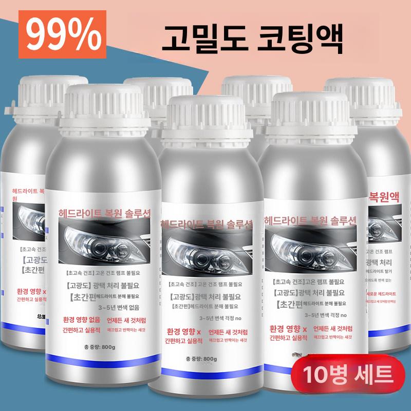 헤드라이트 복원키트 차량용 대형 전조등 수리 헤드램프 광택 자동차 코팅 모든 리페어액 - 상세 이미지 2