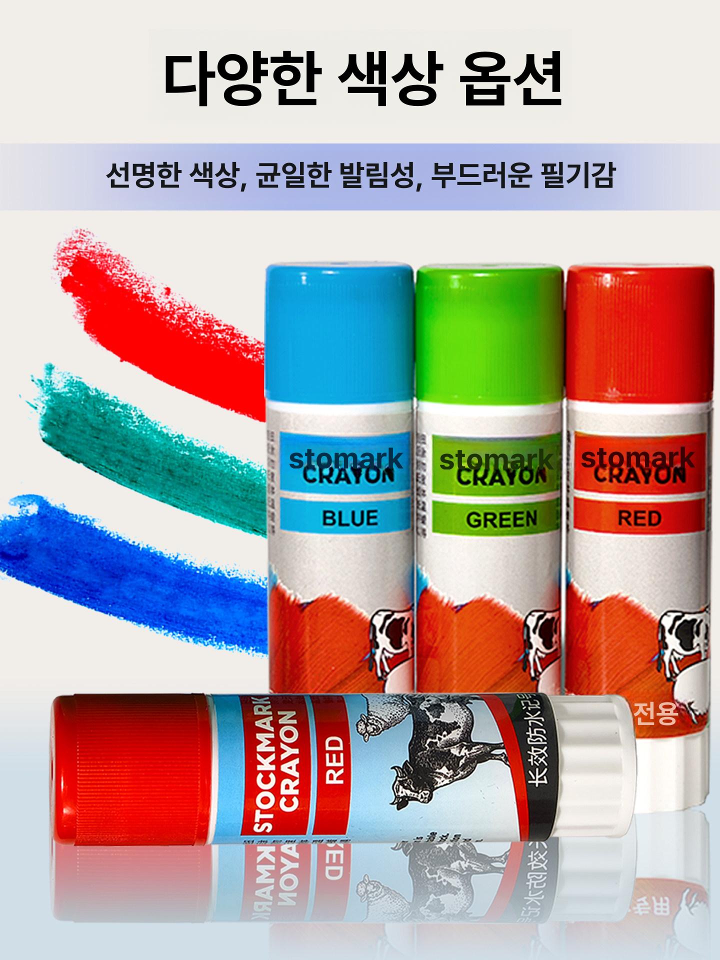 동물마킹 마커 펜 혼합 가축 스틱 양 식별 중간 돼지 색깔 소 크레용 축산마커 마킹스틱 - 상세 이미지 5