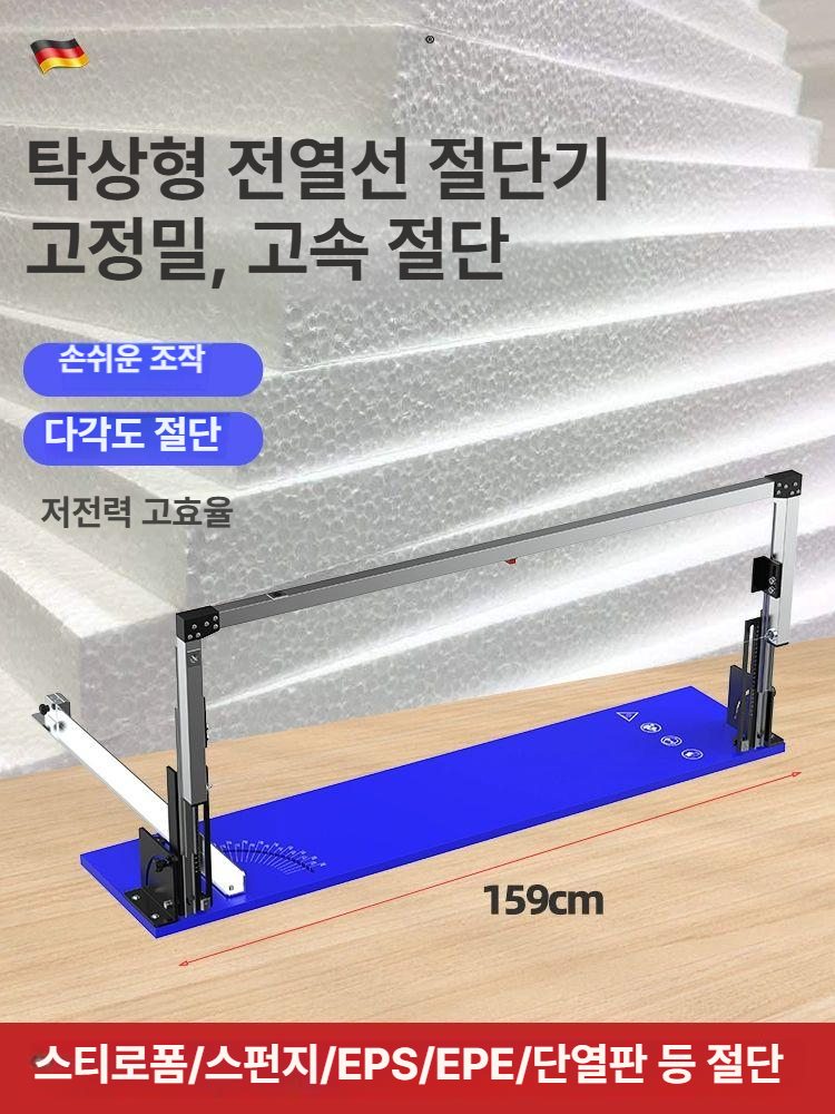 대형 스티로폼 절단기 폼보드 산업용 커터기 재단기 커팅기 우드락 열선 - 상세 이미지 3