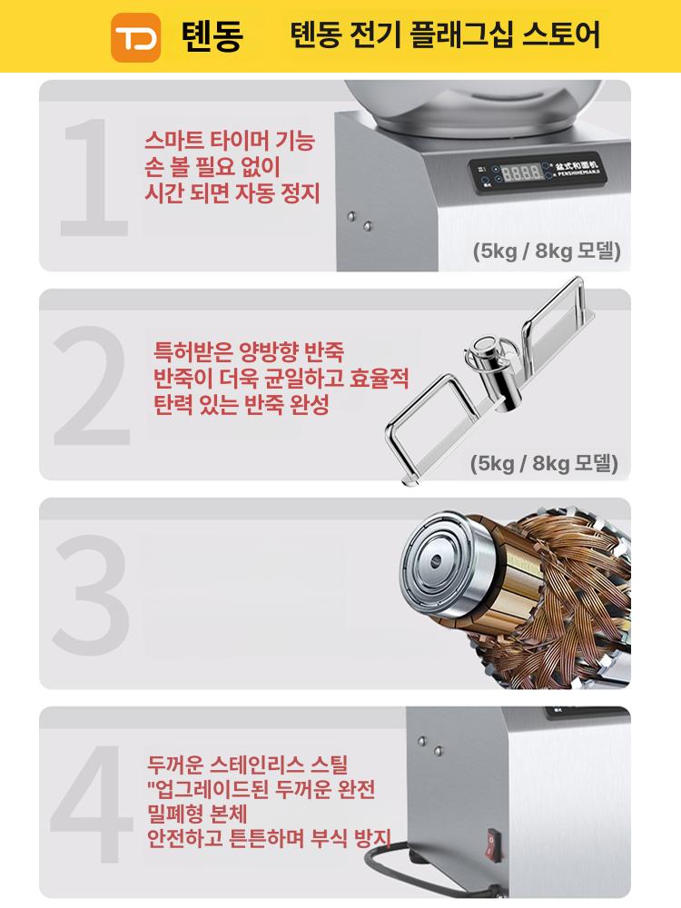 찹쌀떡 제조기 가정용 반죽기 인절미 제빵 전자동 떡기계 떡 자동 가래떡 메이커 찰떡기계 - 상세 이미지 2