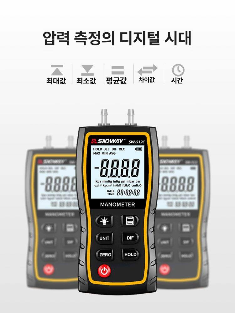 차압계 디지털 측정기 휴대용 차압 검사기 디지털게이지 음압측정기 풍압 공기 압력측정기 - 상세 이미지 3