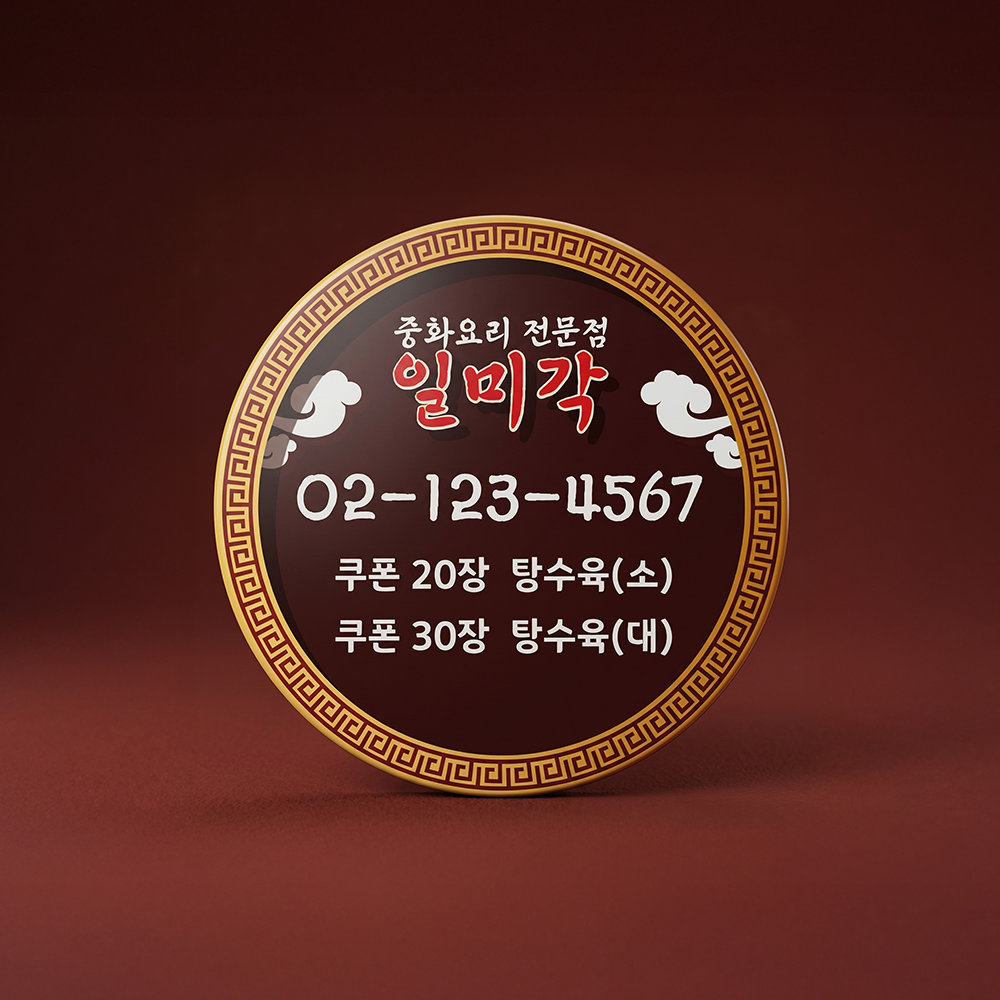 자석 쿠폰 스티커 제작 만들기 전단지 인쇄 출력 배달 치킨 피자 원형 30mm 1000개 - 상세 이미지 4