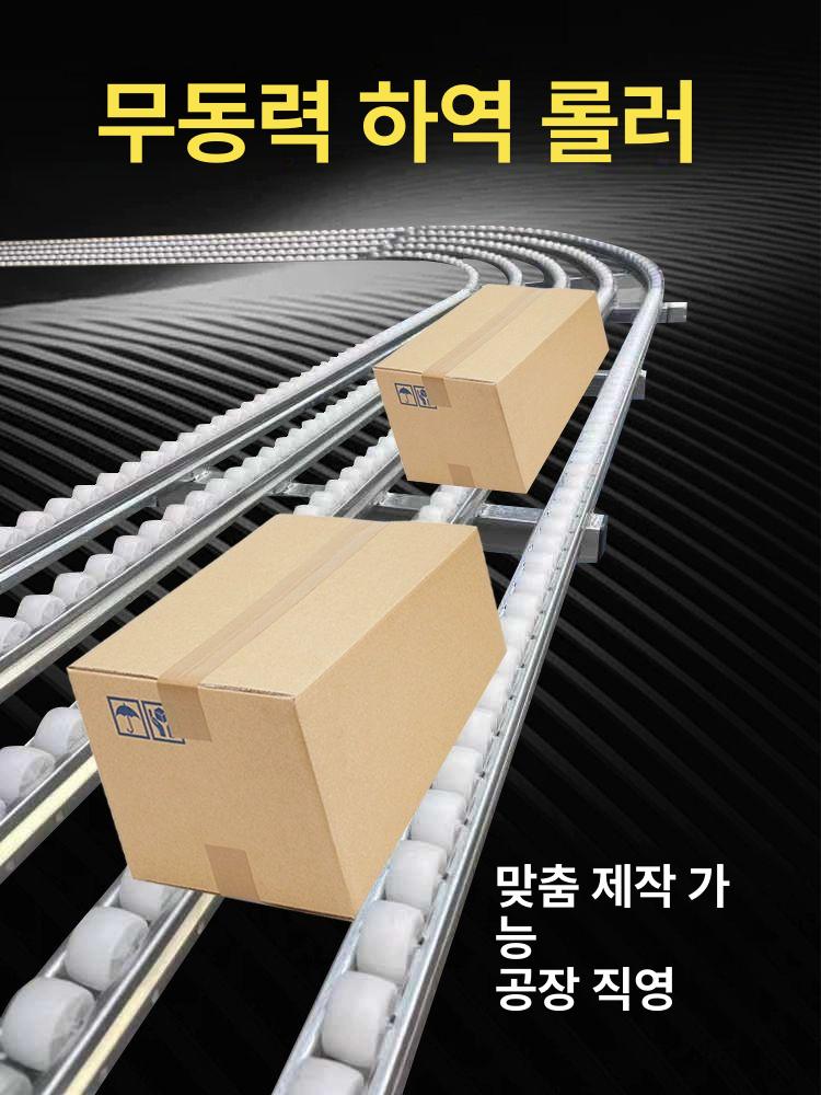 컨베이어 롤러 상하차 무동력 자바라 이송 내경 레일 이동식 라인 접이식 콘베어 하역 - 상세 이미지 3