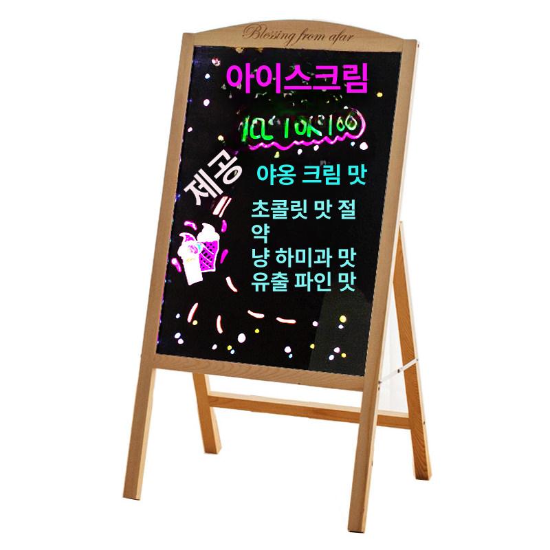 원목 입간판 칠판 카페 스탠드 카페메뉴판 매장 카페보드 식당 자석 메뉴 홍보 블랙보드 - 상품 이미지