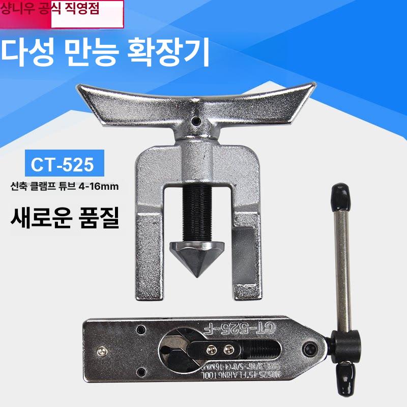 전동 확관기 플레어링툴 세트 사라기 전기 전동사라기 플레어링 대성 공구 동관 파이프 - 상세 이미지 2