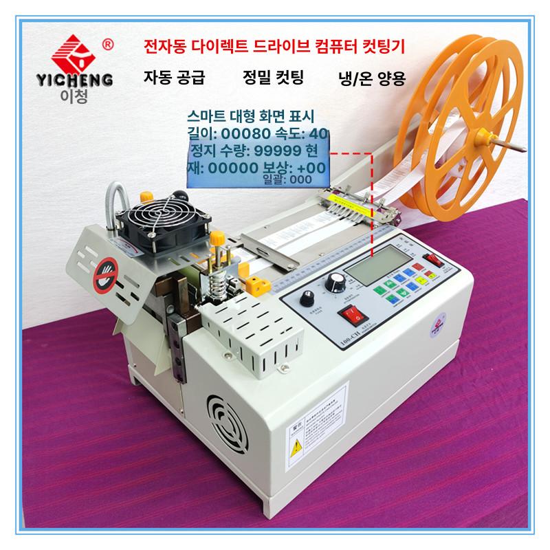 자동 절단기 리본 웨빙 재단 로프 커팅 테이프 재단기 탄성 벨트 컷팅기 고속 밴드 기계 - 상세 이미지 2