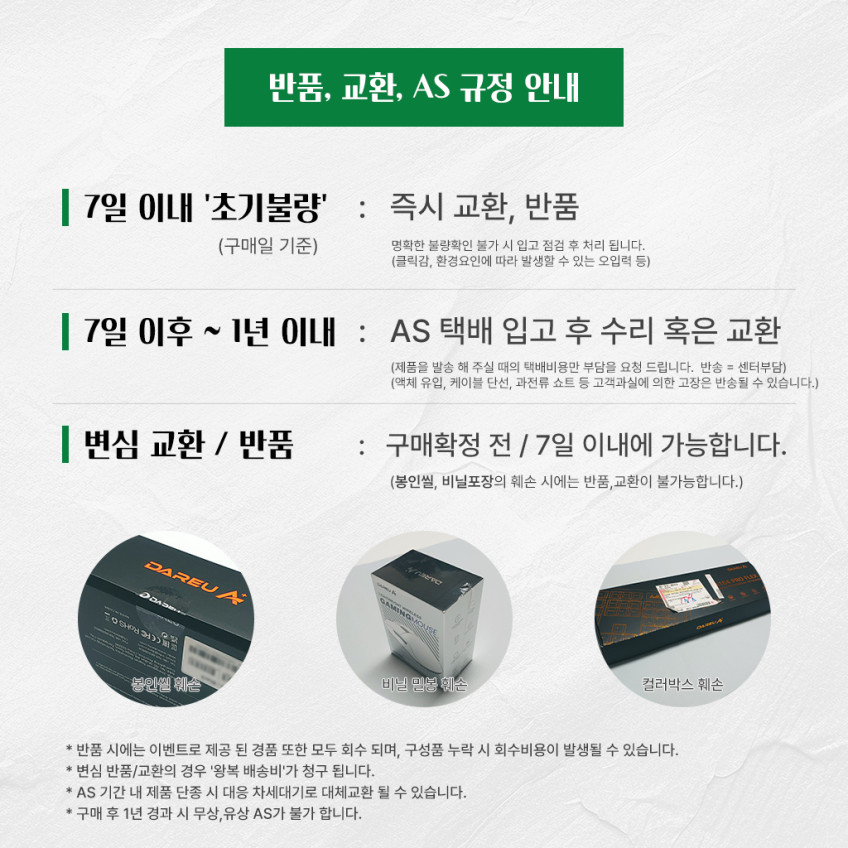 다얼유 A950G 1K 초경량 유 무선 게이밍 마우스 화이트(저소음) 판매처 상세 정보 이미지 3