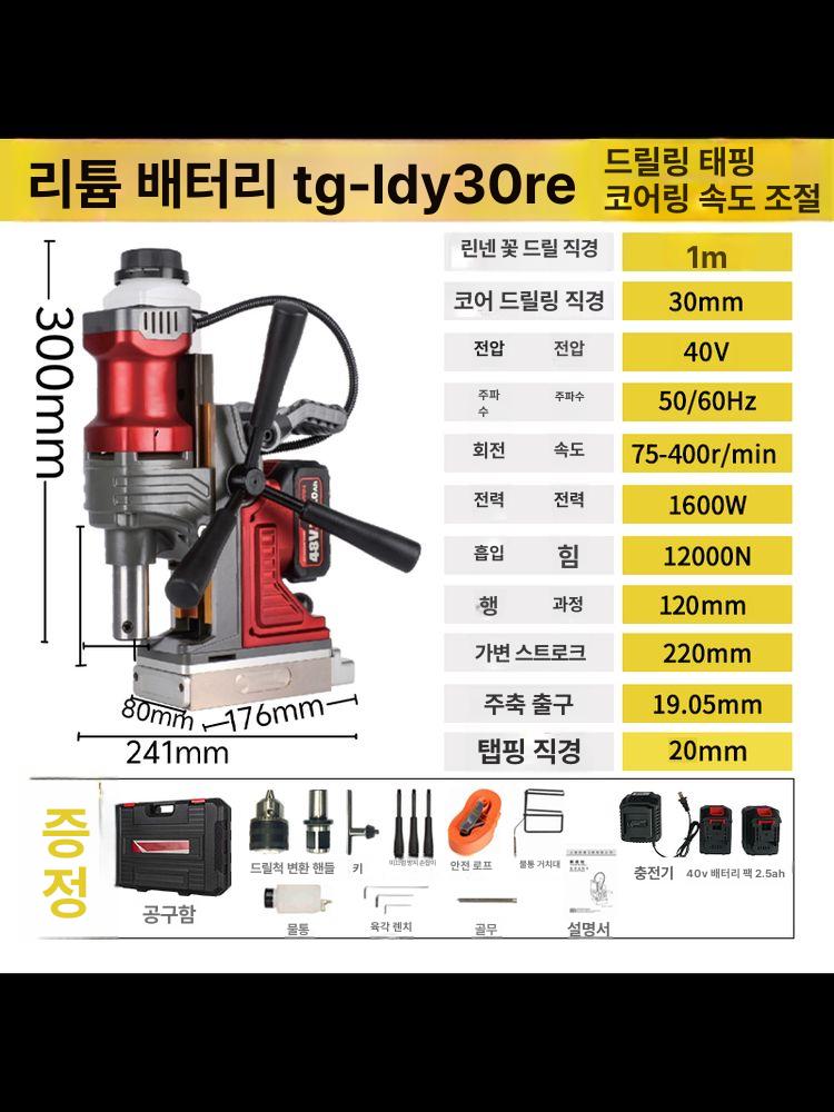 네틱 코어 드릴 탭핑 천공 소형 강력 링 핸드 습식 코아드릴 전동 도구 - 상세 이미지 2