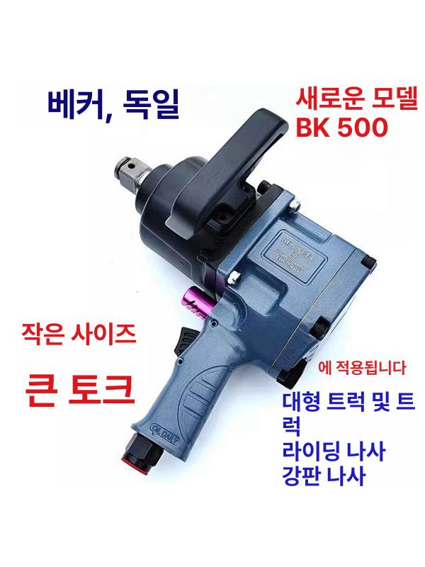 렌치공구 에어 공압 타이어 에어공구 임팩트 중기 치퍼 함마 치즐 시멘트 정비 - 상세 이미지 2