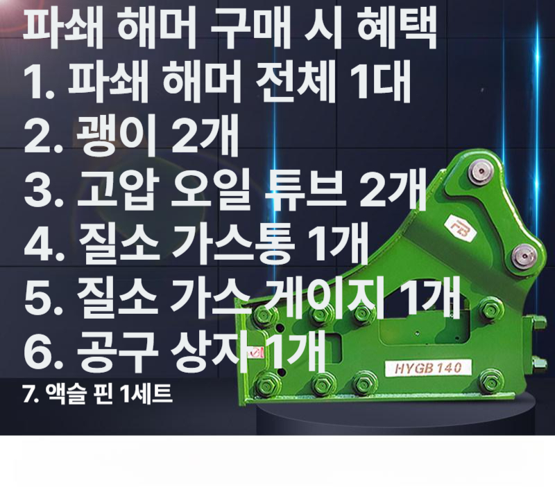 파쇄기 굴삭기용 포크레인 파쇄 천공기 해머 기계 미니포크레인 나무파쇄기 노미 잔가지 - 상세 이미지 3