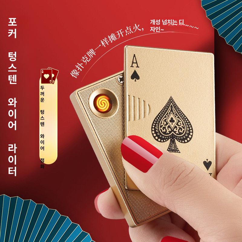 유니크한 전기 라이터 고급 선물용 USB 충전식 특이한 카드 스페이스 슬림형 마작 - 상세 이미지 2