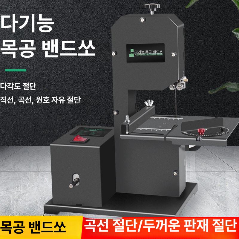밴드쏘 목공 전기톱 미니 조각 정밀 목공용 고속 밴드톱 절단기 테이블 모양 가지 전동 - 상세 이미지 2