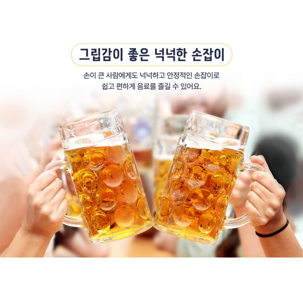 레트로 독일 맥주잔 하이볼 생맥주잔 소맥 비어 글라스 오베르 강화 유리컵 500ml, 1개, 랜드버그 이미지 8
