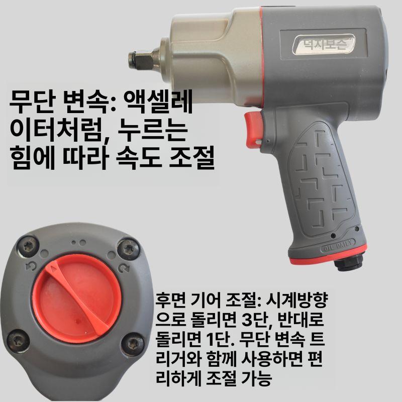 udt 에어임팩렌치 트윈해머 고급형 임팩트 에어임팩 에어 경량 경량형 임팩트렌치 임펙 - 상세 이미지 4