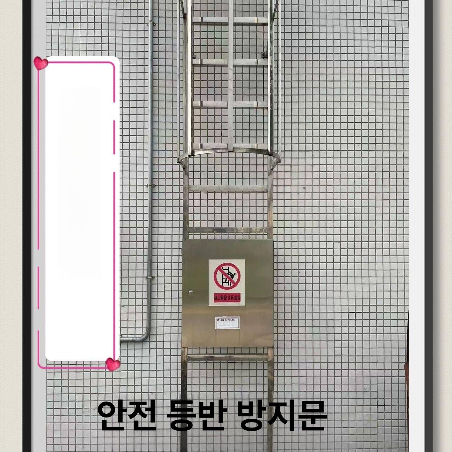 수직 사다리 시건장치 스테인리스 스텐 커스텀 스틸 세트 높이조절 발판 자물쇠 걸이형 고정 - 상세 이미지 2