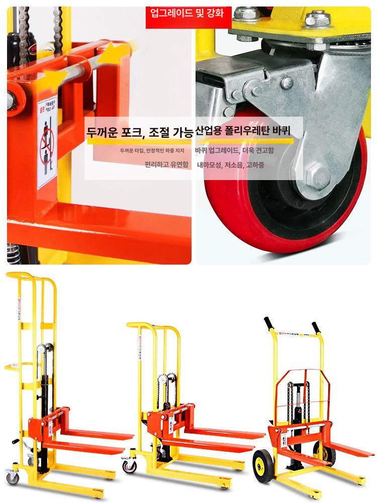 유압실린더 포크리프트 지게차 리프트 화물용 운반기 평생 핸드자키 핸드파레트 미니지게차 - 상세 이미지 2