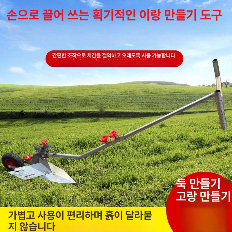 수동 손쟁기 농기구 소형 밭갈기 경작 괭이 경운기 이랑 삽날 고랑파는기계 골파기 - 상세 이미지 3