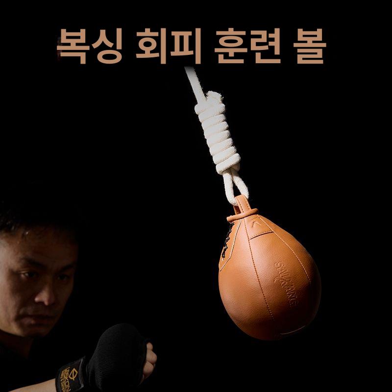 복싱 스탠딩 펀치볼 입문형 훈련기구 위빙백 샌드백 펀치백 코브라백 연습용 위빙 스피드볼 - 상세 이미지 2