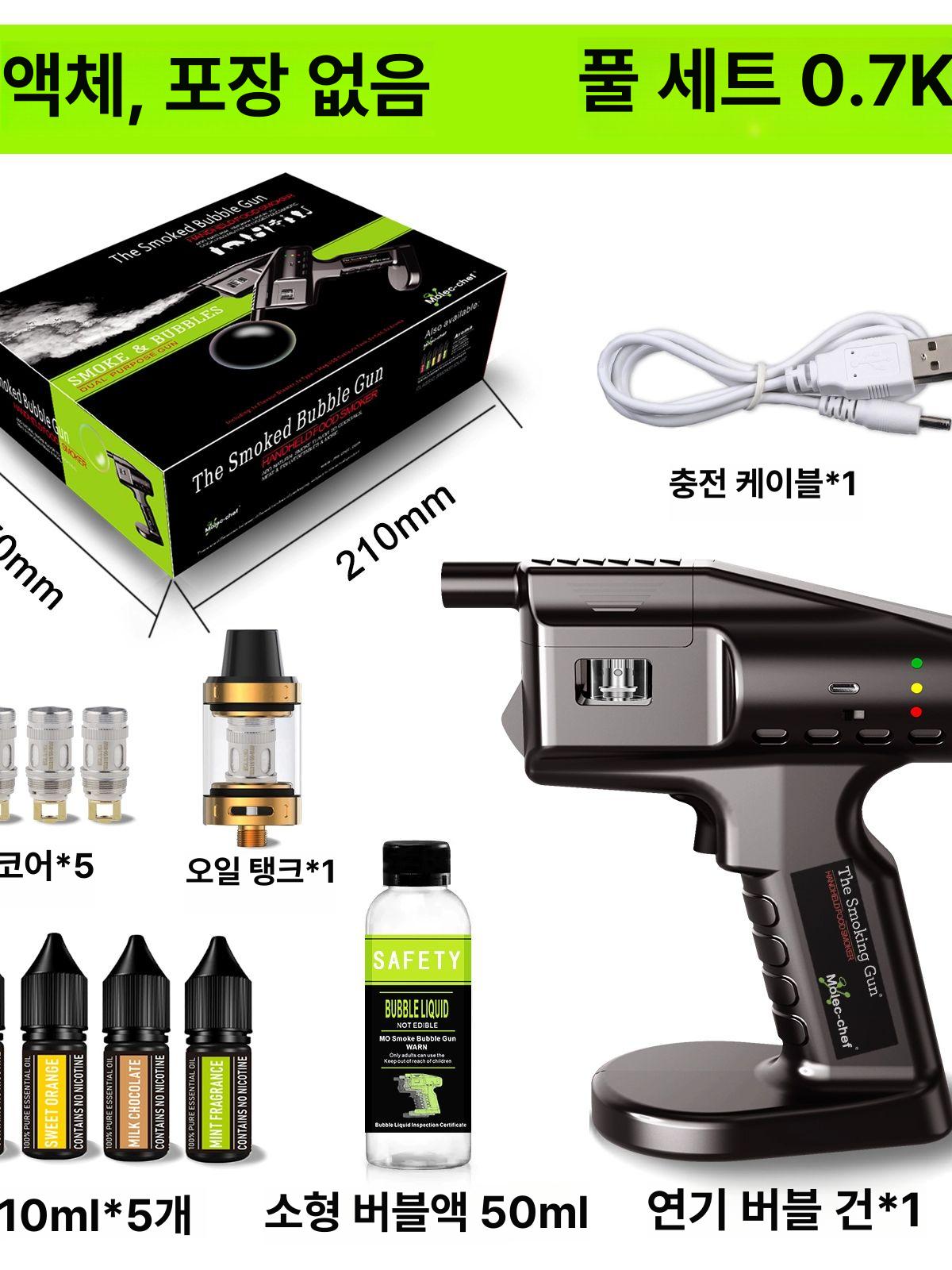 스모그건 아로마건 버블 스모크 칵테일 건 훈제 바텐더 스모킹건 블래스터 - 상세 이미지 5