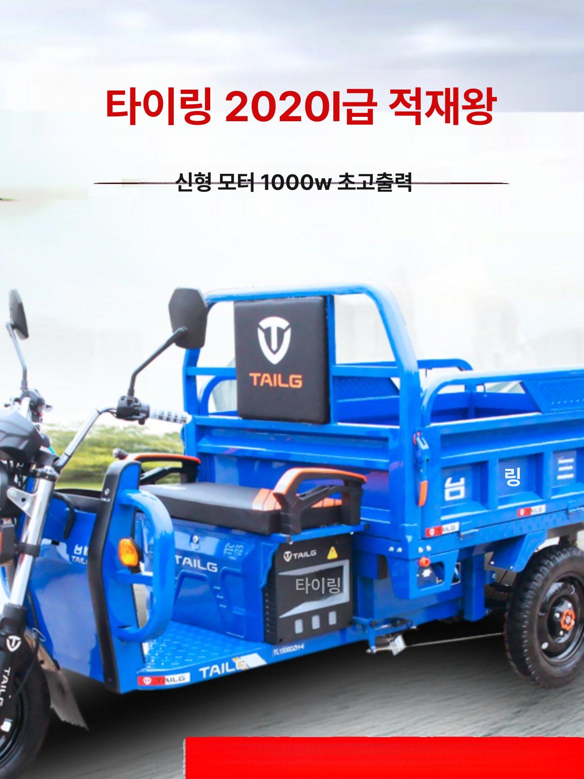 전기 삼륜 스쿠터 화물 세발전기스쿠터 농업용 세발 트럭 선물 전동 델리트로 삼발이 출퇴근 - 상세 이미지 4