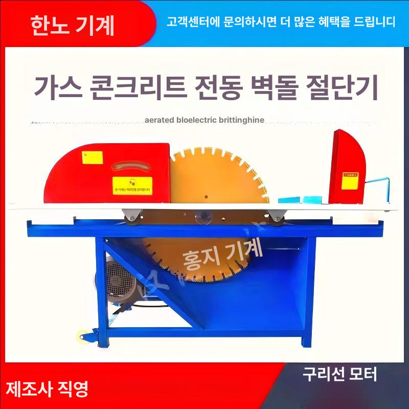 alc블록 절단기 목재 커팅 벽돌절삭기 공구 대리석 콘크리트 작두 절삭기 각종자재 석재 - 상세 이미지 2
